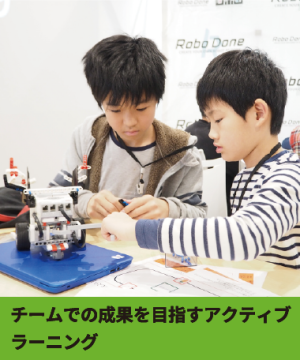 飾磨ロボット教室小学生