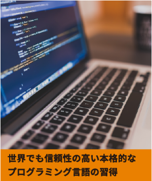 加古川ロボット教室小学生
