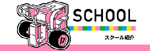 ロボ団姫路校