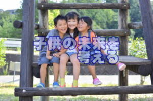 姫路パソコン教室小学生